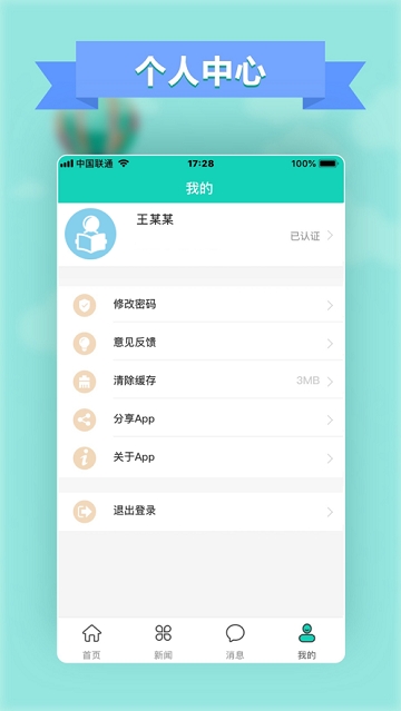 智慧行知 智慧行知