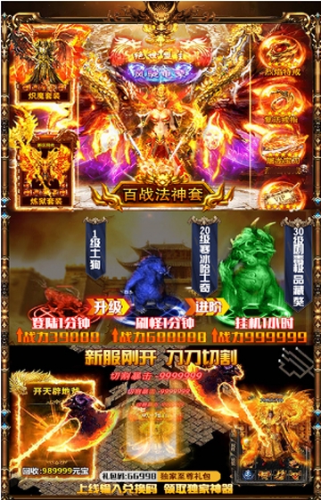 冰火合击版满V版