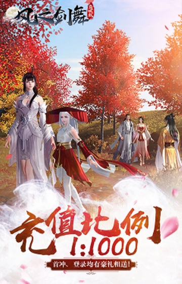 风之剑舞星耀版