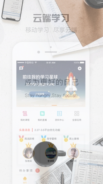 水电十四局云课堂app 水电十四局云课堂app