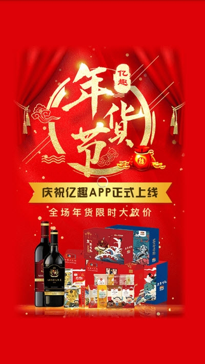 亿趣商城 亿趣商城