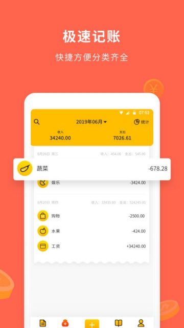 惠记账(记账赚钱)app 惠记账(记账赚钱)app