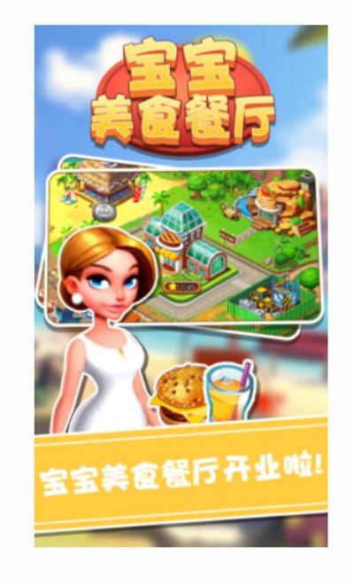 ������ʳ����app