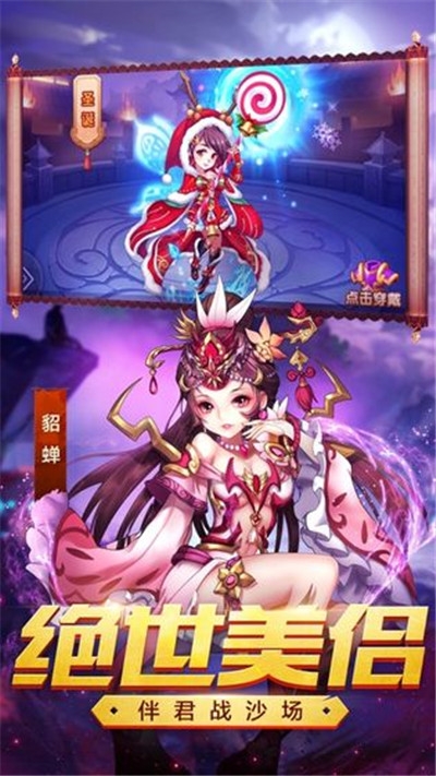 新Q版三国腾讯版 新Q版三国腾讯版