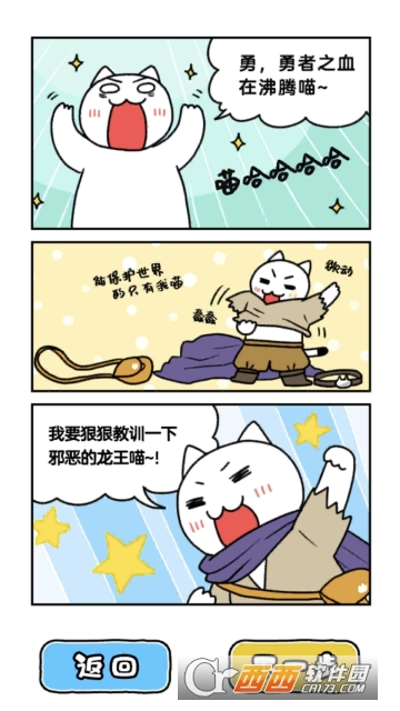 白猫与龙王城 白猫与龙王城