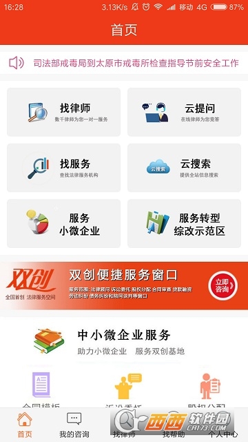 企业法治通 企业法治通