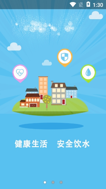 怡升净水机app 怡升净水机app