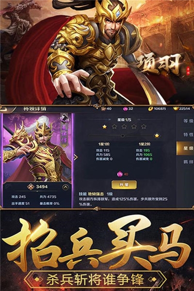 项羽手游九游版 项羽手游九游版