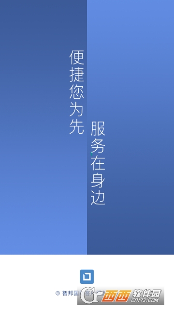 客服中心app 客服中心app