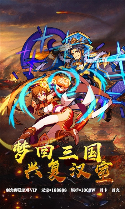 梦道三国九游版 梦道三国九游版