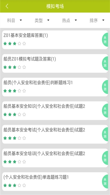 上学吧海员四小证 上学吧海员四小证