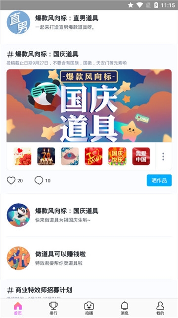 卡点视频特效 卡点视频特效