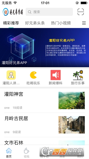 灌阳好兄弟 灌阳好兄弟