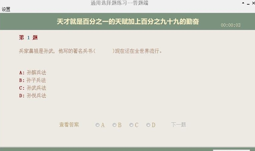 历史选择题通用方法