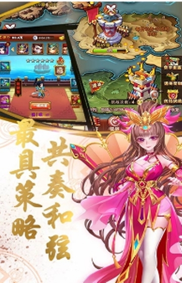 乱戳三国至尊版