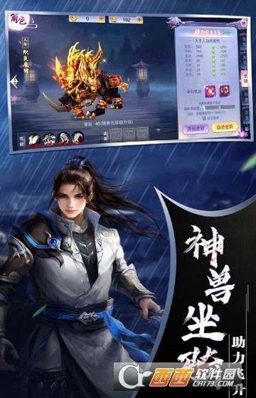 仙武之道变态版