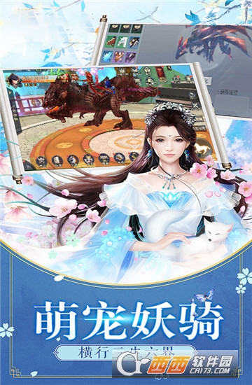 执手天涯手游 执手天涯手游