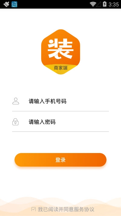 御上名装(商户端) 御上名装(商户端)