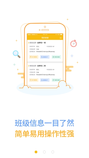 FingerABC教师端 FingerABC教师端
