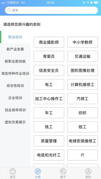 职业技能 职业技能