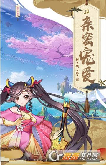 亿次元商城版