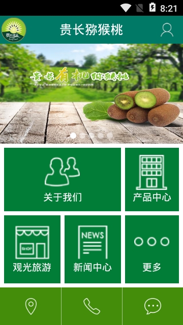 贵长猕猴桃app 贵长猕猴桃app
