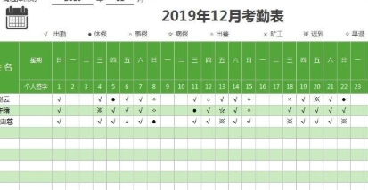 Excel考勤表模板(自动变日期/公式化统计) Excel考勤表模板(自动变日期/公式化统计)