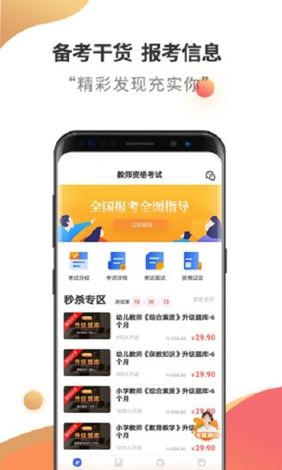 教师资格云题库 教师资格云题库