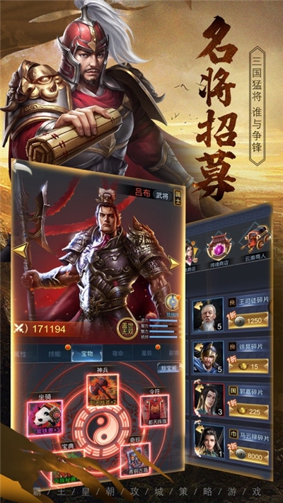 三国霸王皇朝九游版 三国霸王皇朝九游版