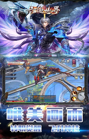 六迪世界满V版
