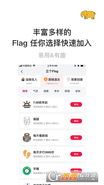 赢在习惯 赢在习惯