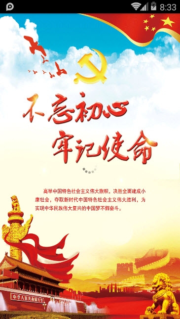 果洛州党员管理软件 果洛州党员管理软件