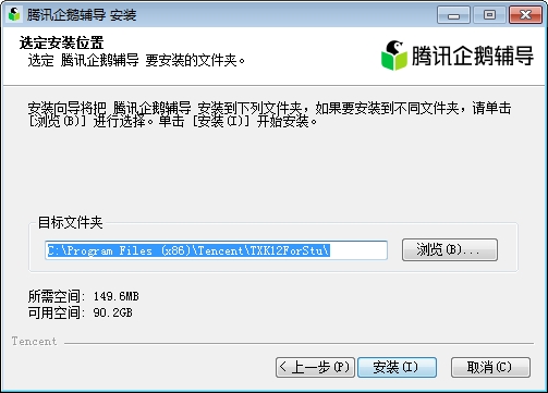 腾讯企鹅辅导官方电脑客户端 腾讯企鹅辅导官方电脑客户端