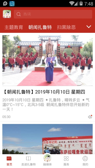 扎鲁特发布 扎鲁特发布