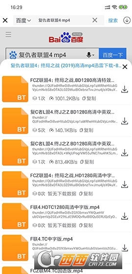 BT投屏搜索器 BT投屏搜索器