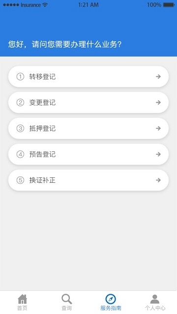 天津掌上登记 天津掌上登记