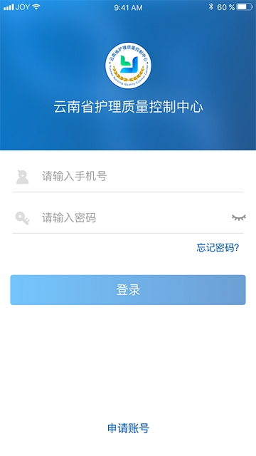 云南质控 云南质控