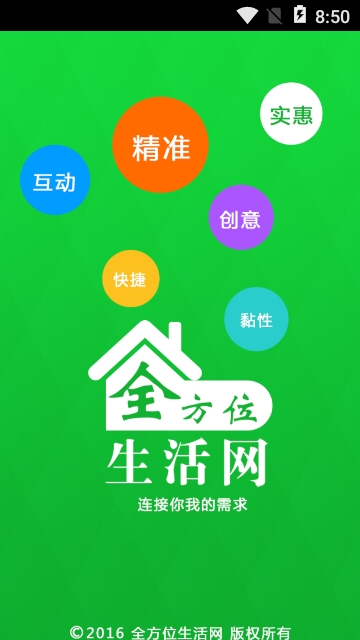 全方位生活网 全方位生活网