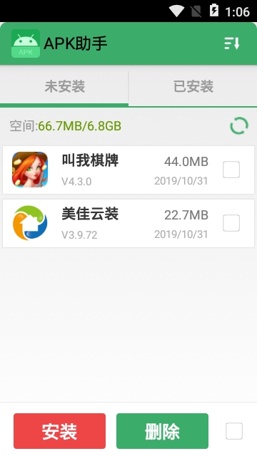 安装包工具app 安装包工具app