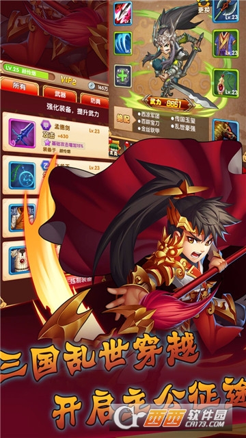三国甄姬传BT变态版 三国甄姬传BT变态版