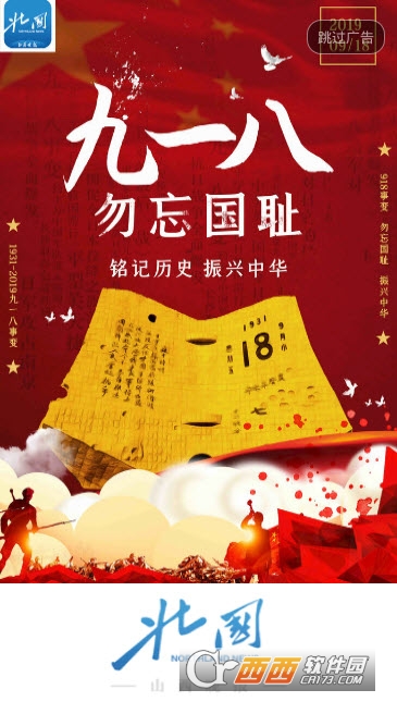 北国新闻 北国新闻