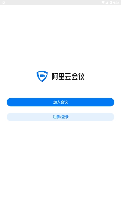 阿里云会议远程视频会议app 阿里云会议远程视频会议app