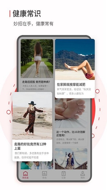 欢乐走赚钱 欢乐走赚钱