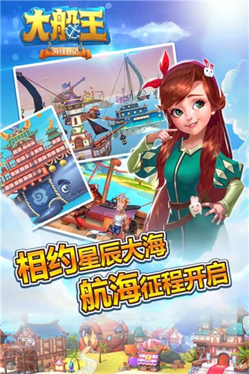 航海王日记BT变态版 航海王日记BT变态版