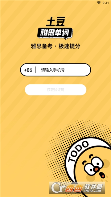 土豆雅思单词(背单词) 土豆雅思单词(背单词)