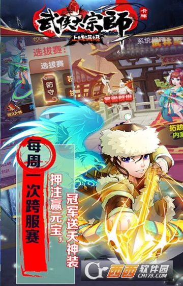 大宗师满V版