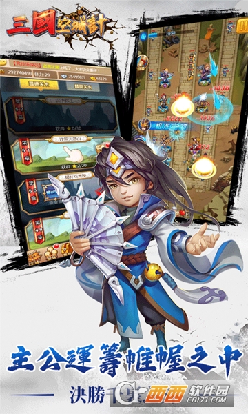 三国空城计BT变态版 三国空城计BT变态版