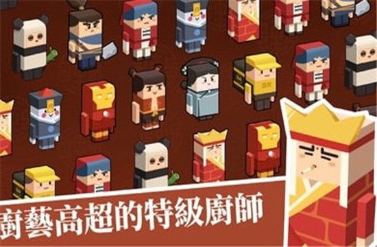 放置料理王 放置料理王