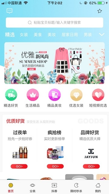 万券优购 万券优购