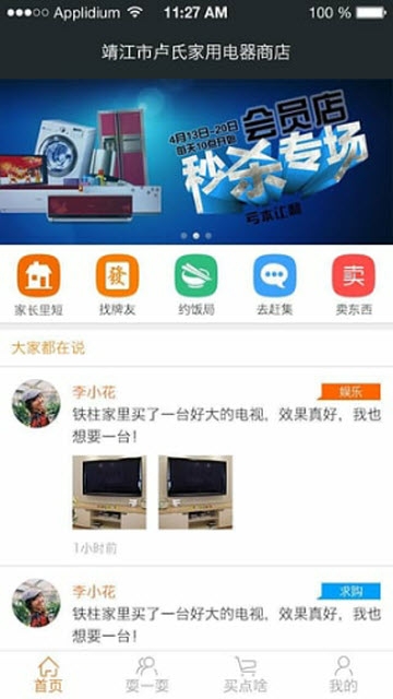 汇通达汇掌柜 汇通达汇掌柜